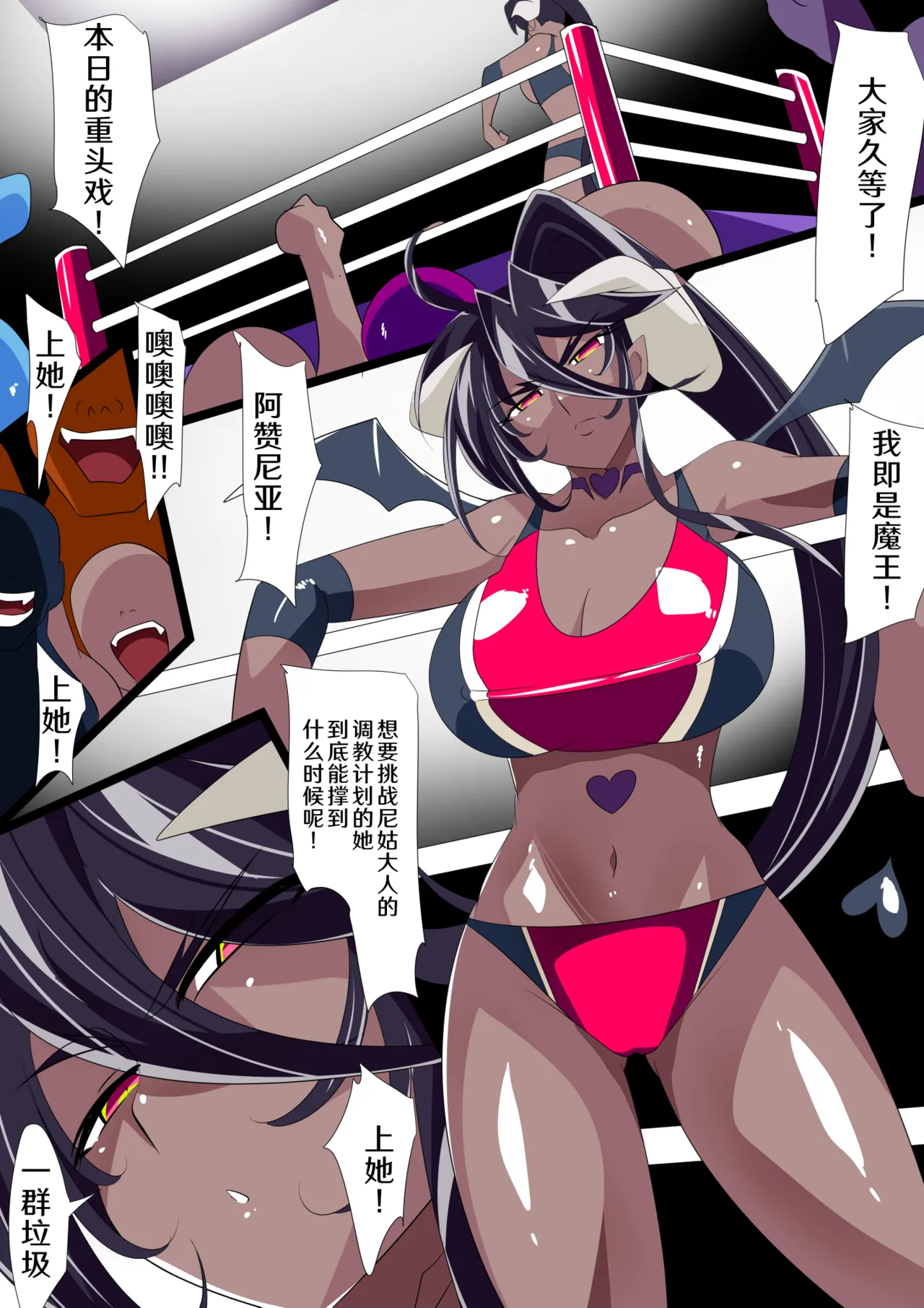 Maou no Hanayome Kairaku Mikado Niguu Hen page 36 original parody - wings big breasts hentai manga - read online free