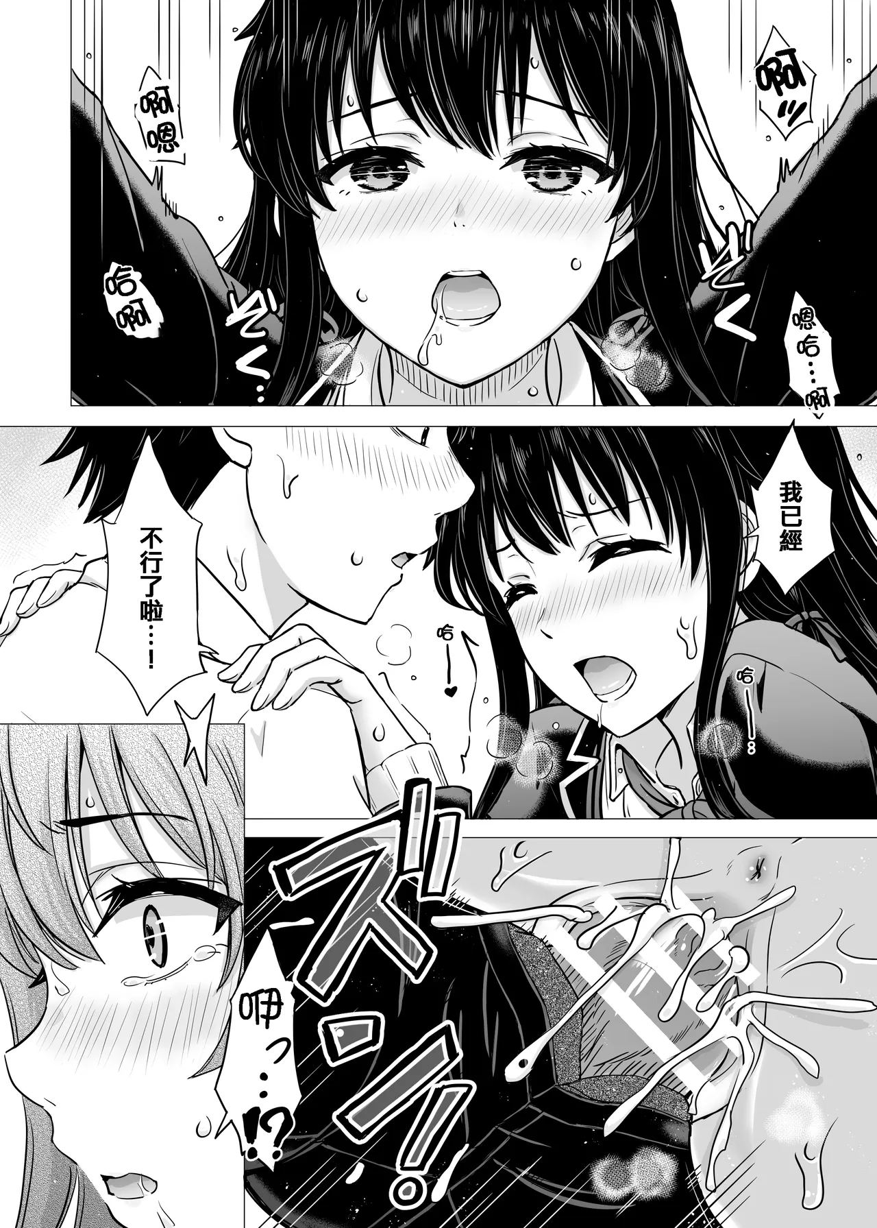 Yukinon Manga page 28 featuring yukino yukinoshita yahari ore no seishun love come wa machigatteiru parody - schoolgirl uniform defloration hentai manga - read online free