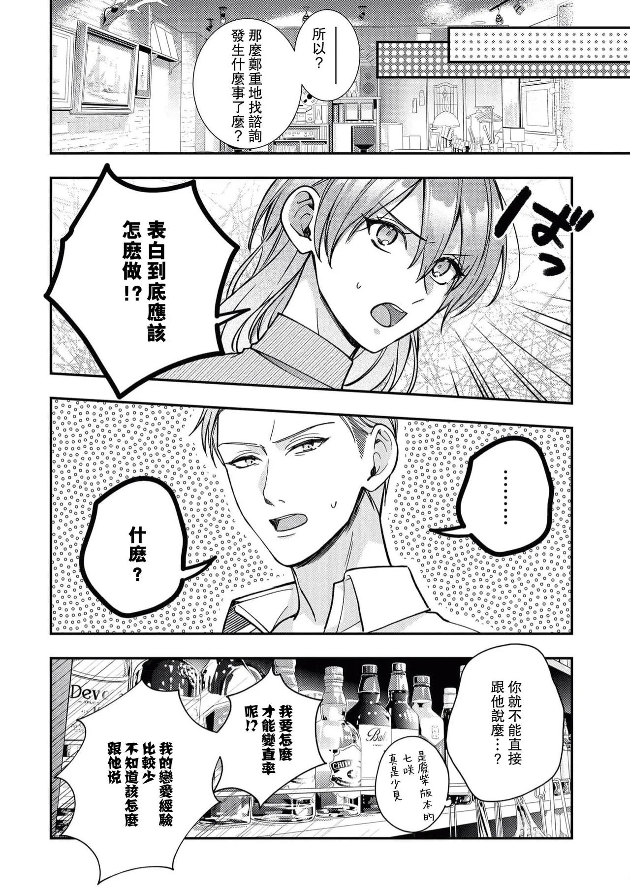 keiyaku kondesuga, otto ni koishite shimaimashita. | 虽然是契约婚姻、但是不小心喜欢上了丈夫。 page 19 - full censorship sole female hentai manga - read online free