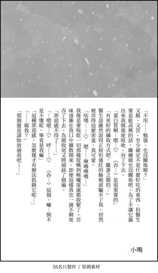 [a.m. (Gozen)] Kanja-san to Sensei - PATIENT & SCHOOL NURSE | 患者小姐與醫生 [Chinese] [星詠失格] [Digital] page 100 original parody - squirting cunnilingus hentai manga - read online free