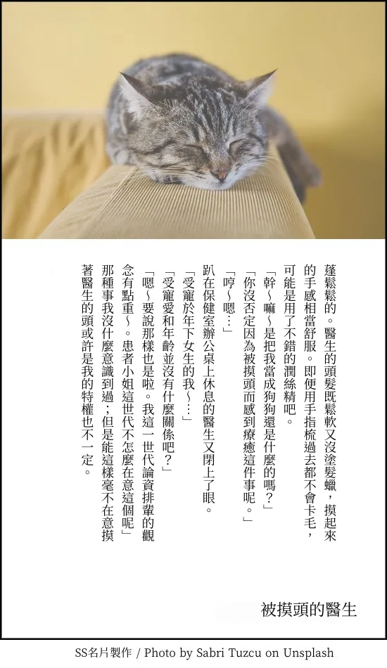 [a.m. (Gozen)] Kanja-san to Sensei - PATIENT & SCHOOL NURSE | 患者小姐與醫生 [Chinese] [星詠失格] [Digital] page 101 original parody - squirting cunnilingus hentai manga - read online free