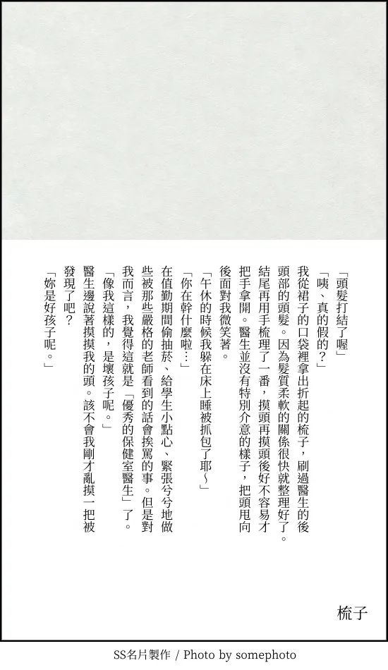 [a.m. (Gozen)] Kanja-san to Sensei - PATIENT & SCHOOL NURSE | 患者小姐與醫生 [Chinese] [星詠失格] [Digital] page 107 original parody - squirting cunnilingus hentai manga - read online free