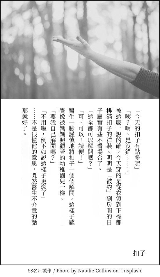 [a.m. (Gozen)] Kanja-san to Sensei - PATIENT & SCHOOL NURSE | 患者小姐與醫生 [Chinese] [星詠失格] [Digital] page 109 original parody - squirting cunnilingus hentai manga - read online free