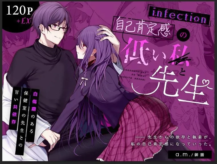 [a.m. (Gozen)] Kanja-san to Sensei - PATIENT & SCHOOL NURSE | 患者小姐與醫生 [Chinese] [星詠失格] [Digital] page 111 original parody - squirting cunnilingus hentai manga - read online free