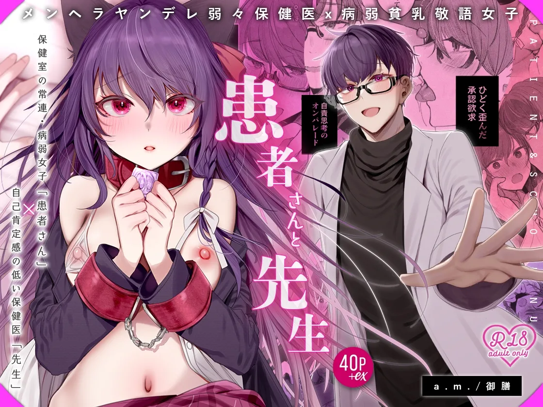 [a.m. (Gozen)] Kanja-san to Sensei - PATIENT & SCHOOL NURSE | 患者小姐與醫生 [Chinese] [星詠失格] [Digital] page 113 original parody - squirting cunnilingus hentai manga - read online free