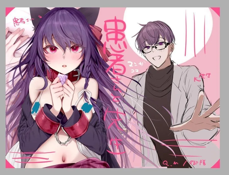 [a.m. (Gozen)] Kanja-san to Sensei - PATIENT & SCHOOL NURSE | 患者小姐與醫生 [Chinese] [星詠失格] [Digital] page 41 original parody - squirting cunnilingus hentai manga - read online free