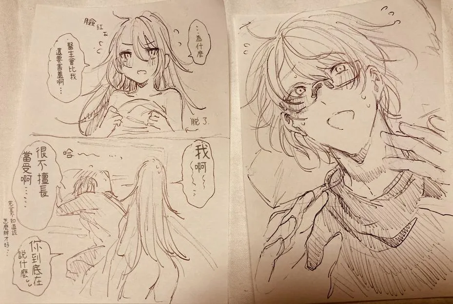 [a.m. (Gozen)] Kanja-san to Sensei - PATIENT & SCHOOL NURSE | 患者小姐與醫生 [Chinese] [星詠失格] [Digital] page 70 original parody - squirting cunnilingus hentai manga - read online free