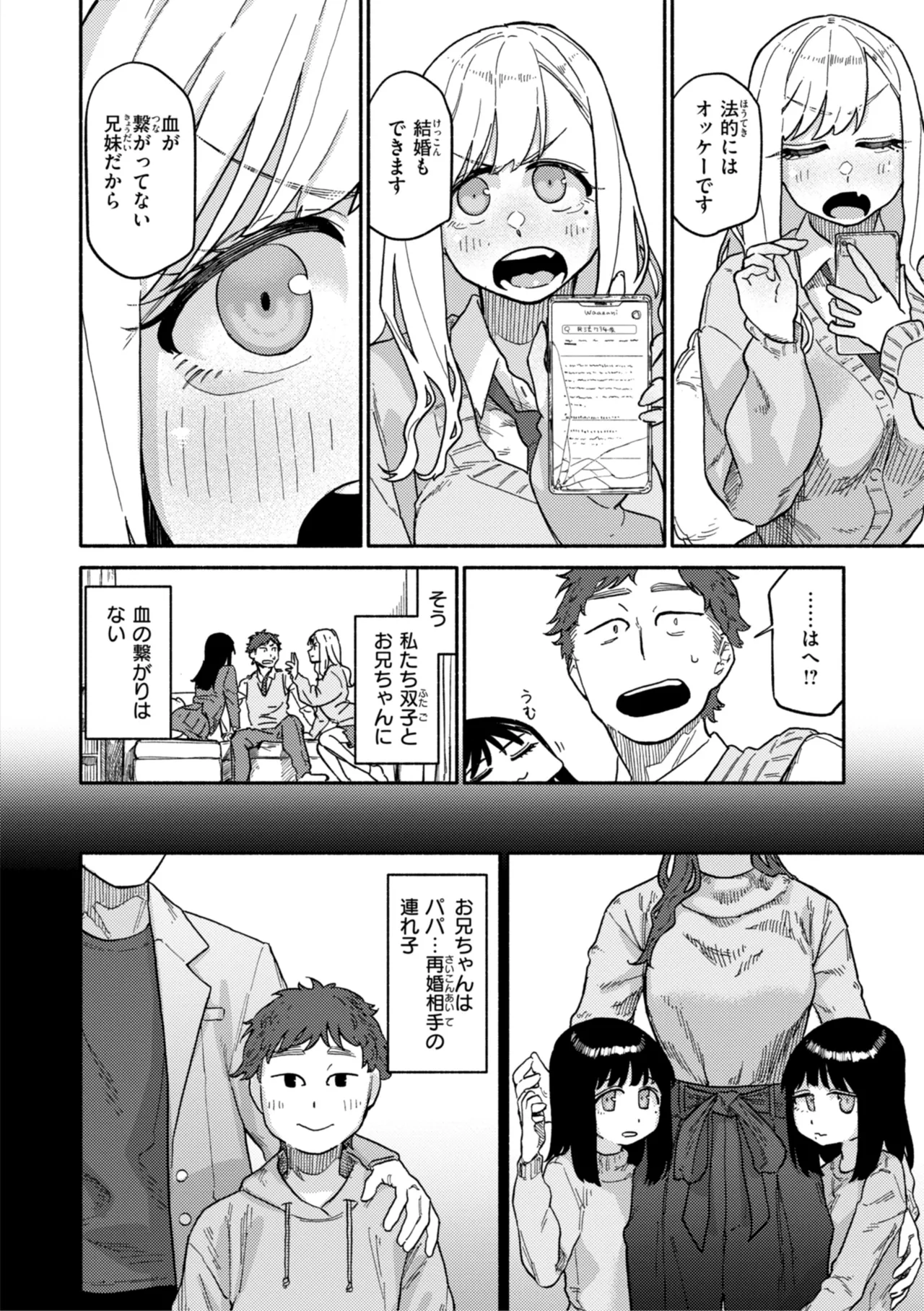 Kenkou de Bunkateki na Seikatsu page 10 - sweating kissing hentai manga - read online free