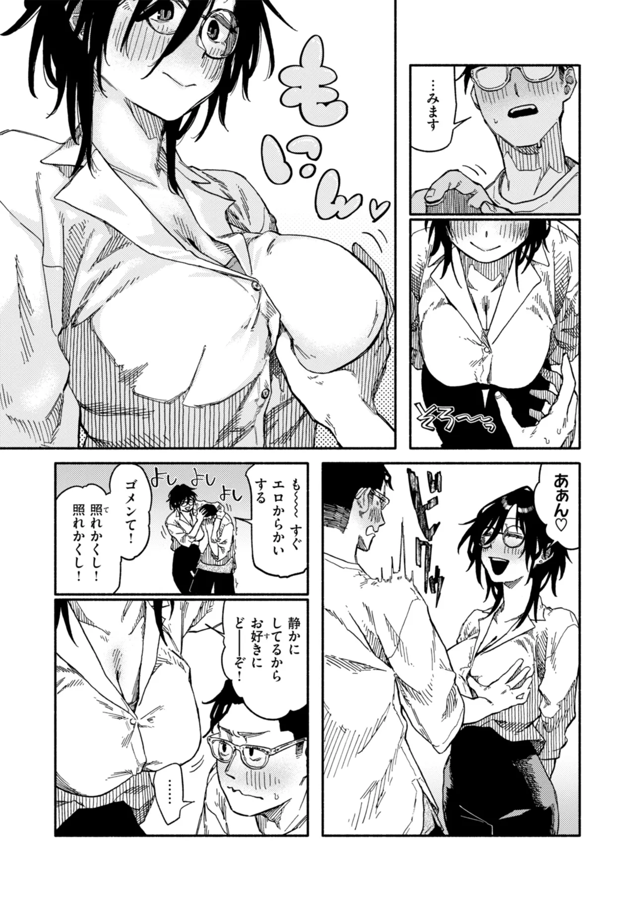 Kenkou de Bunkateki na Seikatsu page 105 - sweating kissing hentai manga - read online free