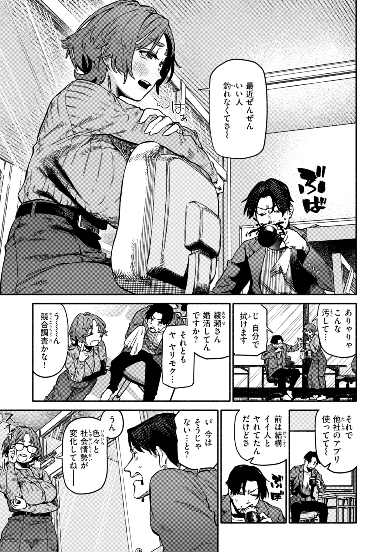 Kenkou de Bunkateki na Seikatsu page 121 - sweating kissing hentai manga - read online free