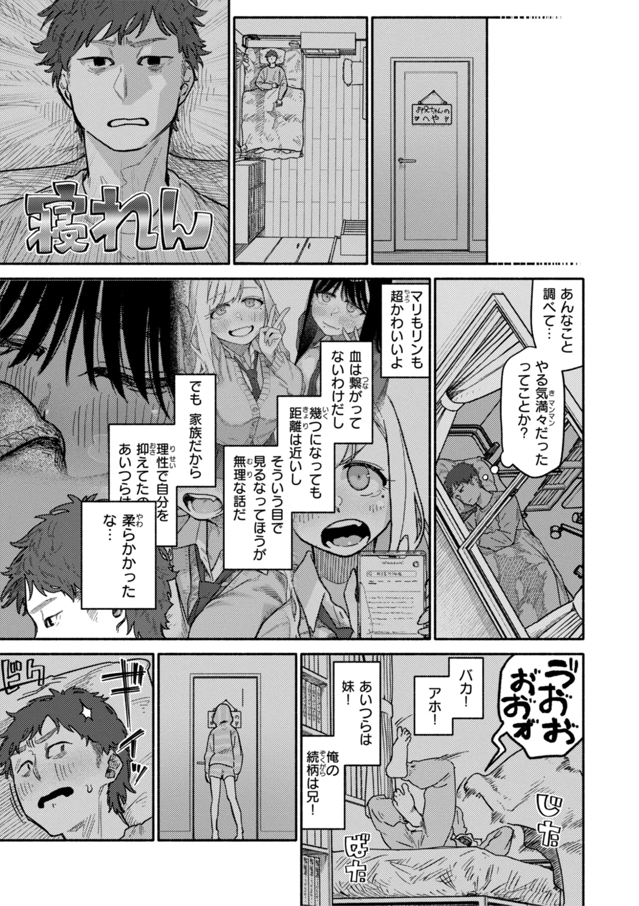 Kenkou de Bunkateki na Seikatsu page 15 - sweating kissing hentai manga - read online free