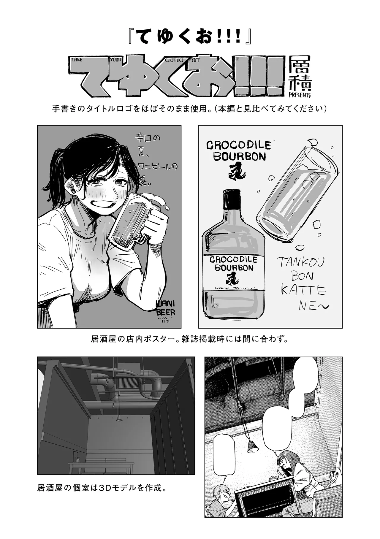 Kenkou de Bunkateki na Seikatsu page 164 - sweating kissing hentai manga - read online free