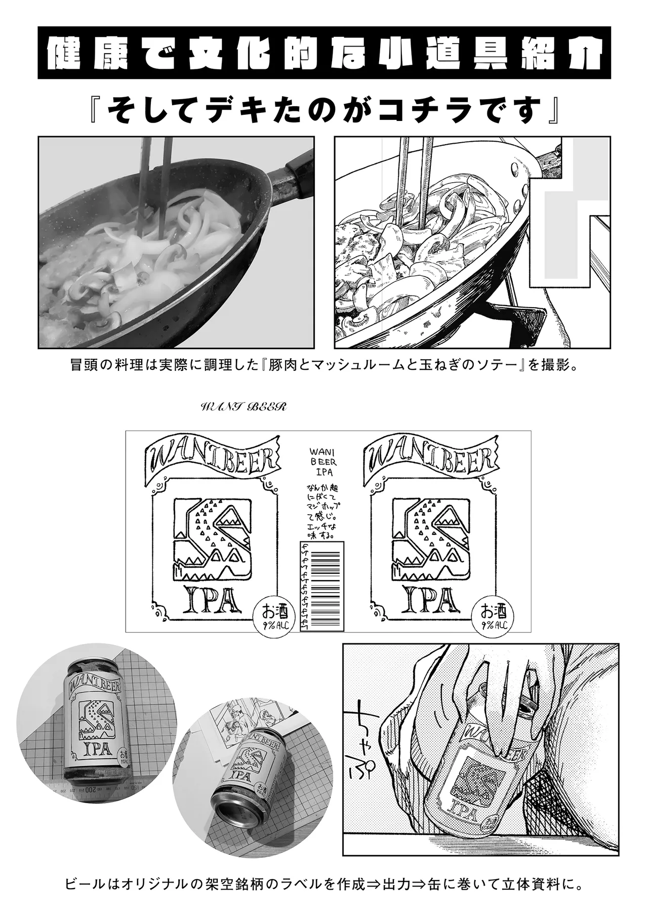 Kenkou de Bunkateki na Seikatsu page 165 - sweating kissing hentai manga - read online free