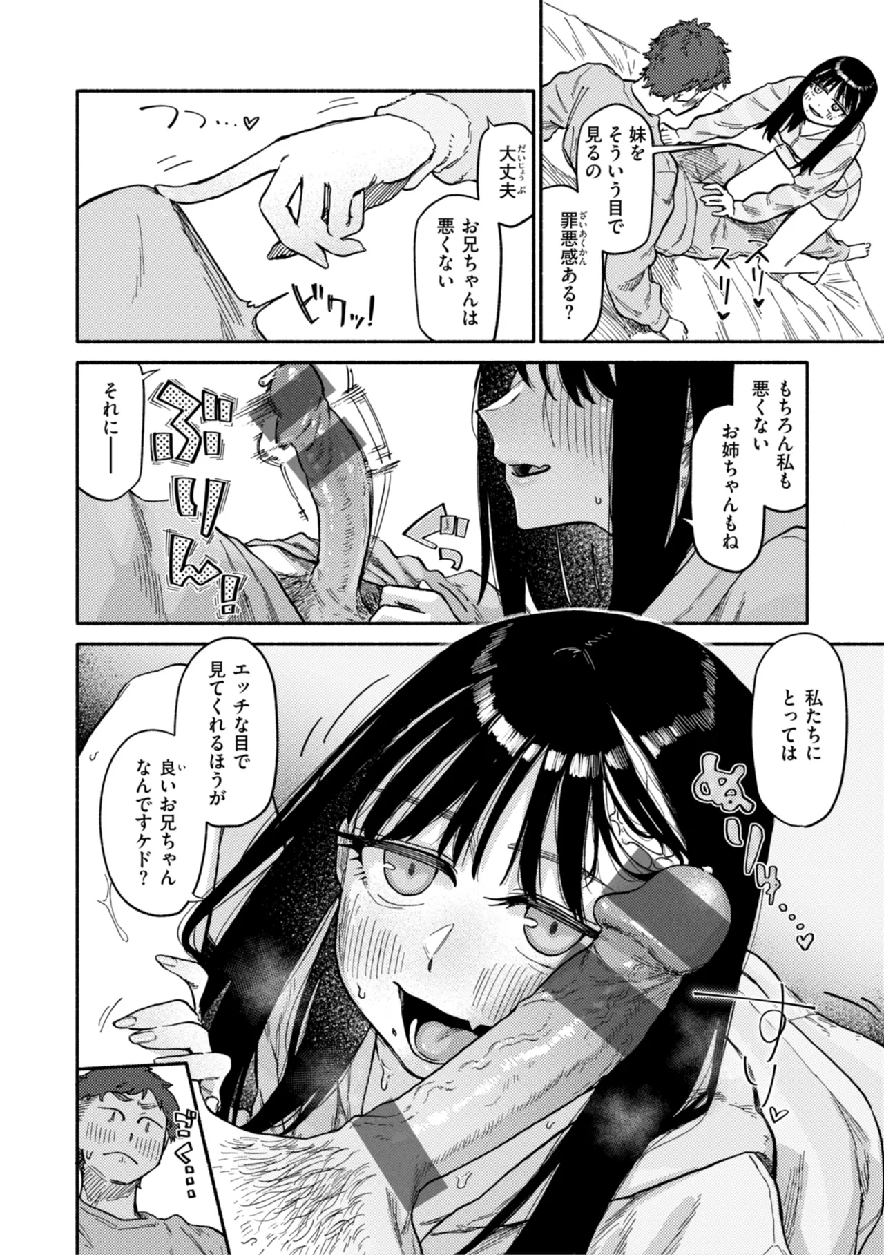 Kenkou de Bunkateki na Seikatsu page 18 - sweating kissing hentai manga - read online free