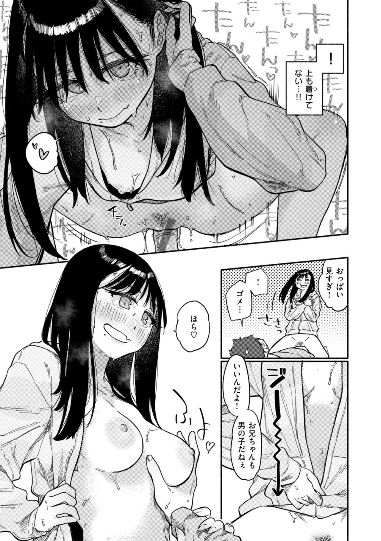 Kenkou de Bunkateki na Seikatsu page 23 - sweating kissing hentai manga - read online free