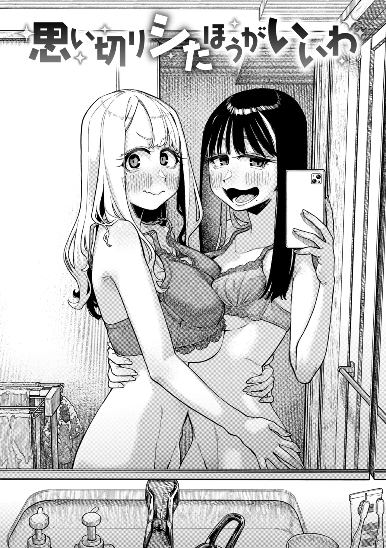 Kenkou de Bunkateki na Seikatsu page 28 - sweating kissing hentai manga - read online free