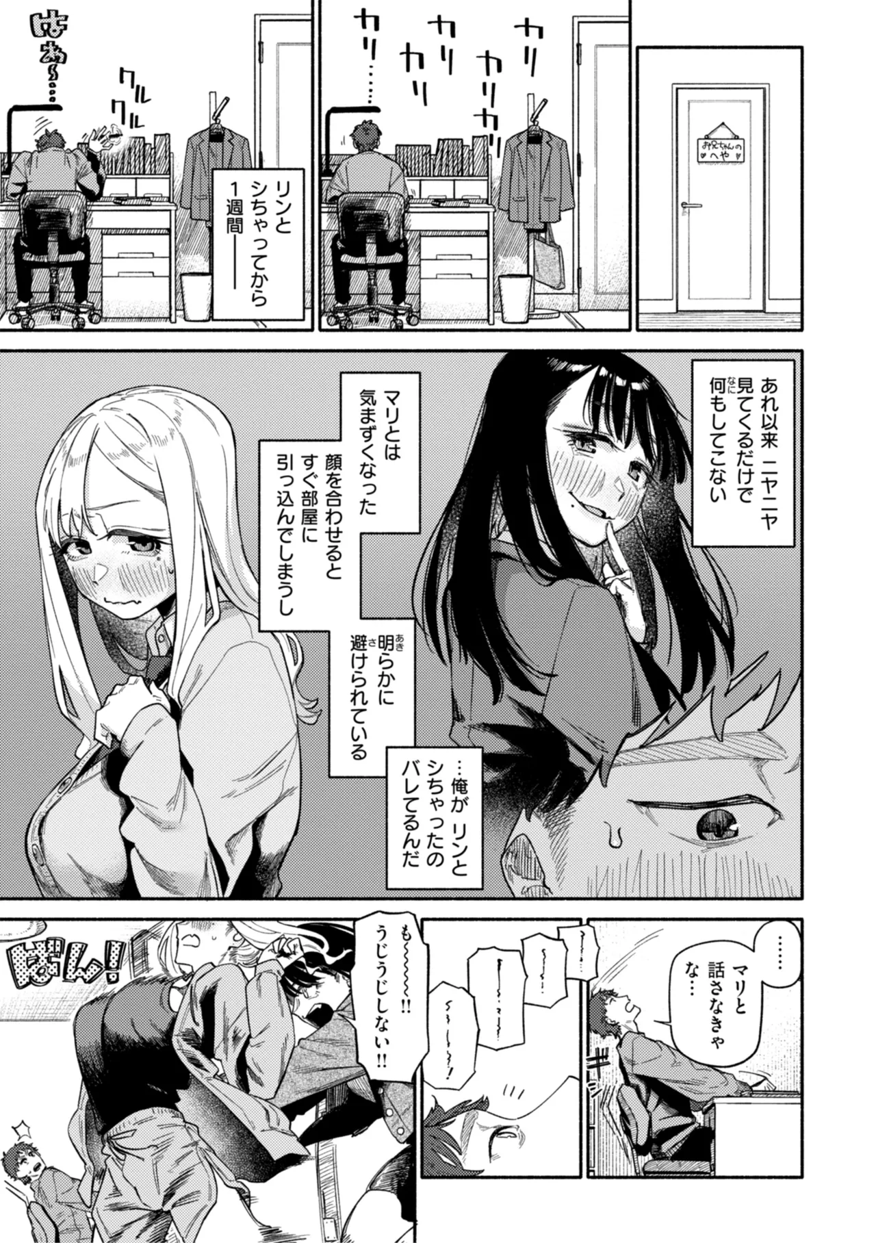 Kenkou de Bunkateki na Seikatsu page 29 - sweating kissing hentai manga - read online free