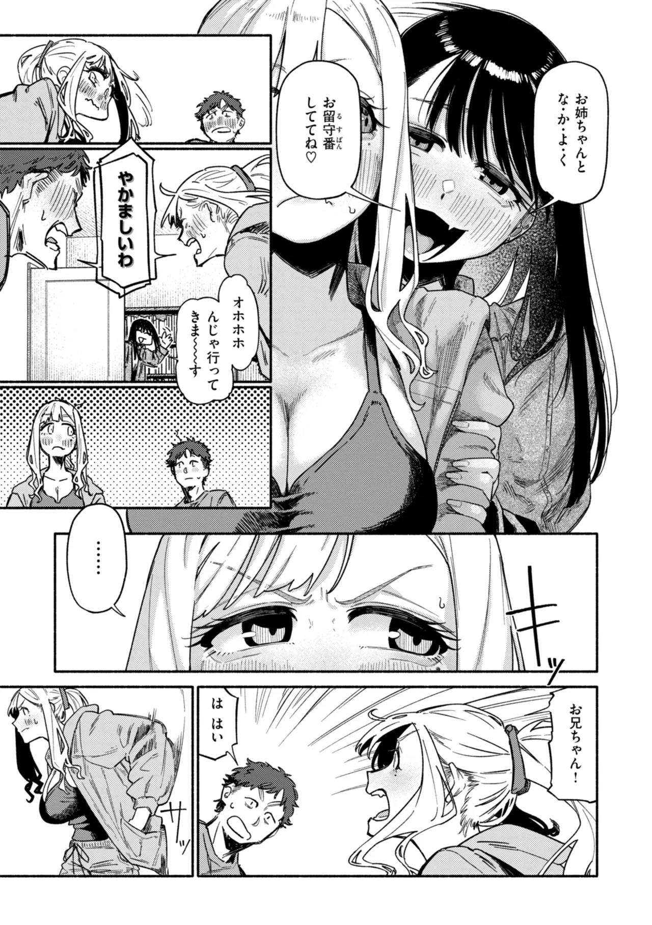 Kenkou de Bunkateki na Seikatsu page 31 - sweating kissing hentai manga - read online free