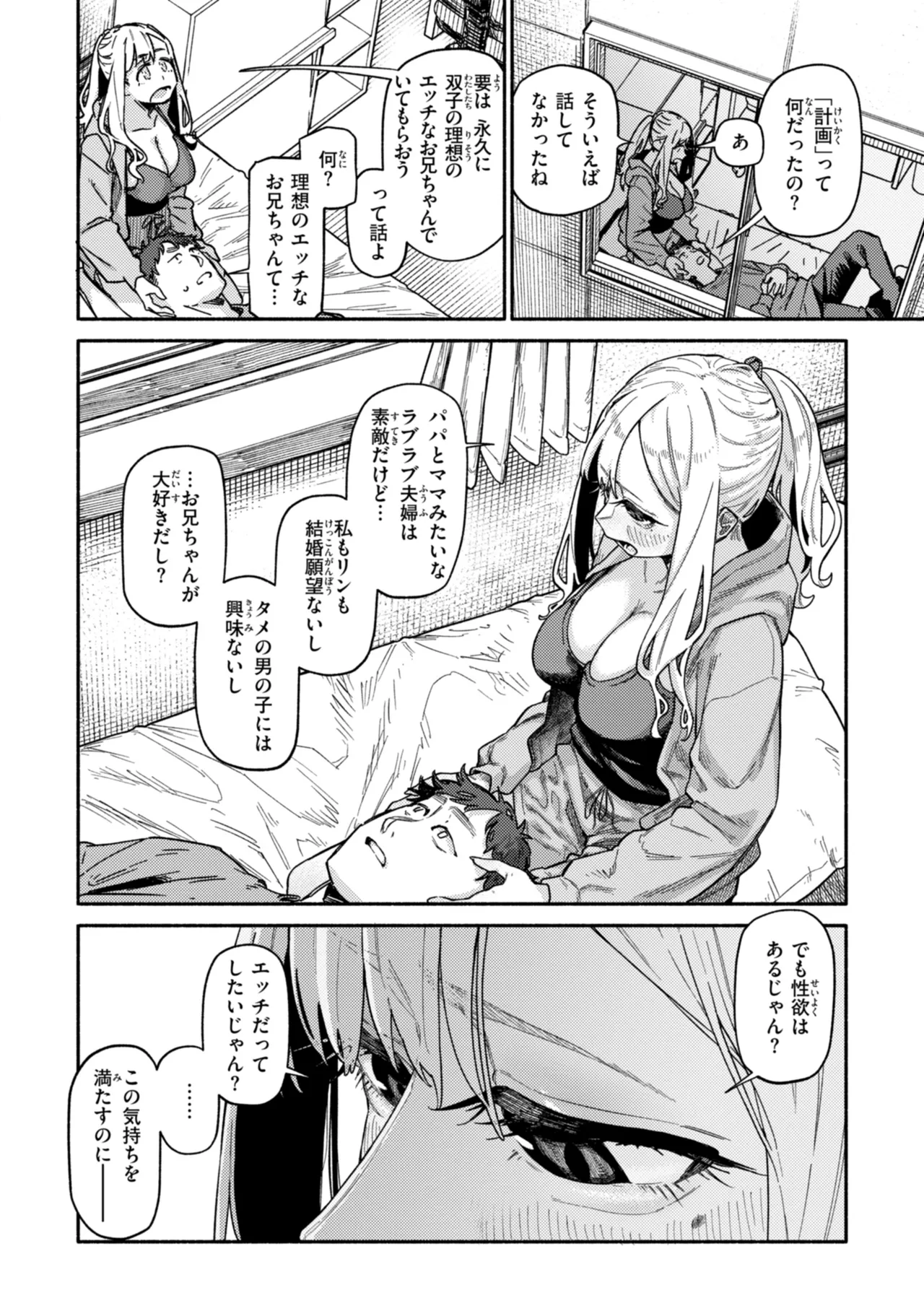 Kenkou de Bunkateki na Seikatsu page 34 - sweating kissing hentai manga - read online free