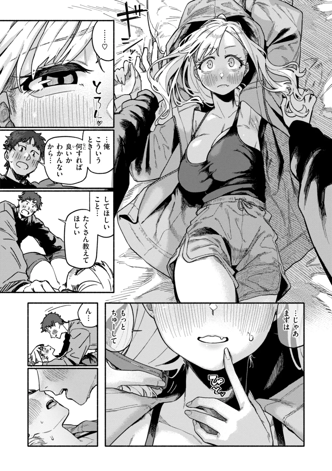 Kenkou de Bunkateki na Seikatsu page 37 - sweating kissing hentai manga - read online free