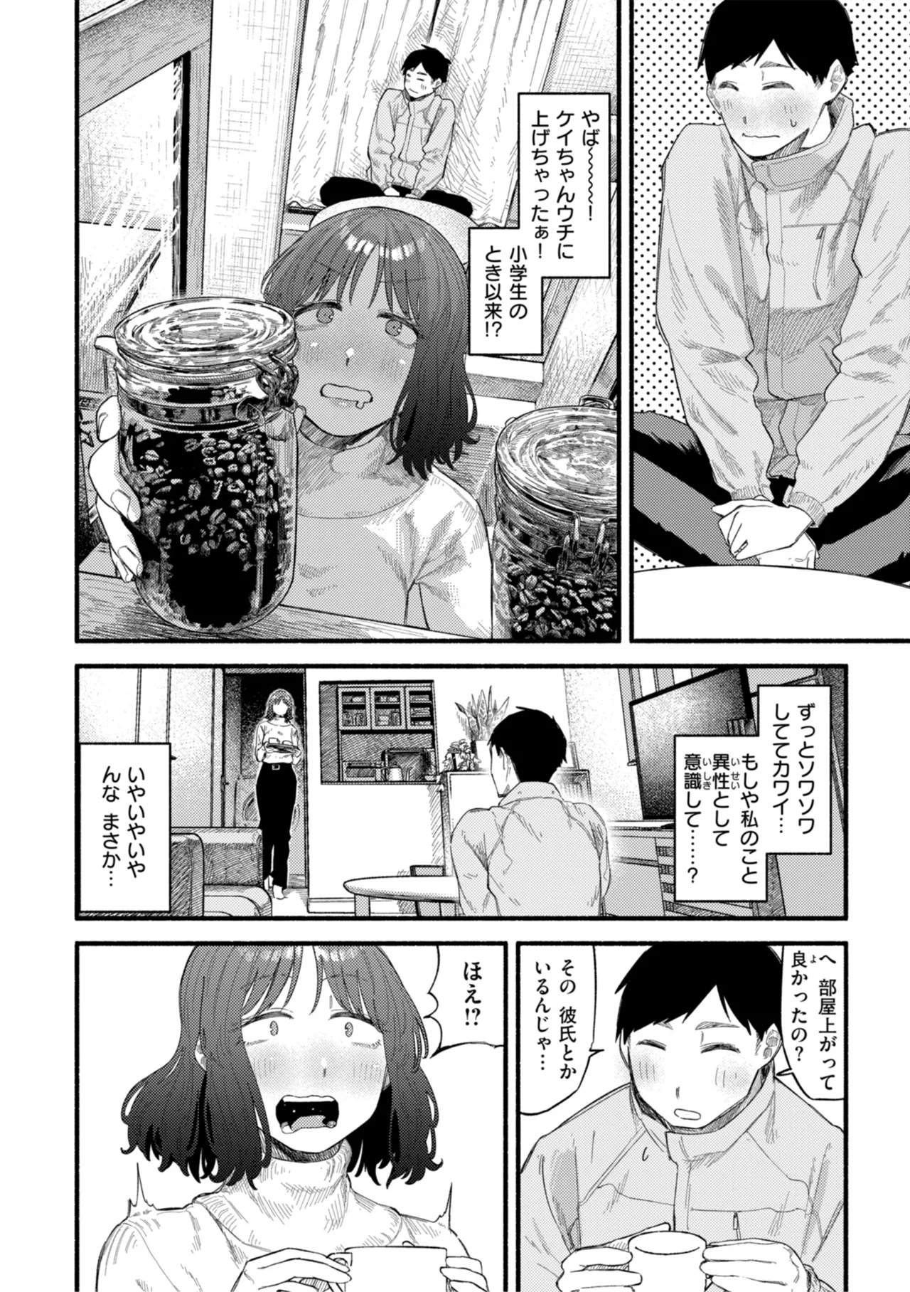 Kenkou de Bunkateki na Seikatsu page 56 - sweating kissing hentai manga - read online free