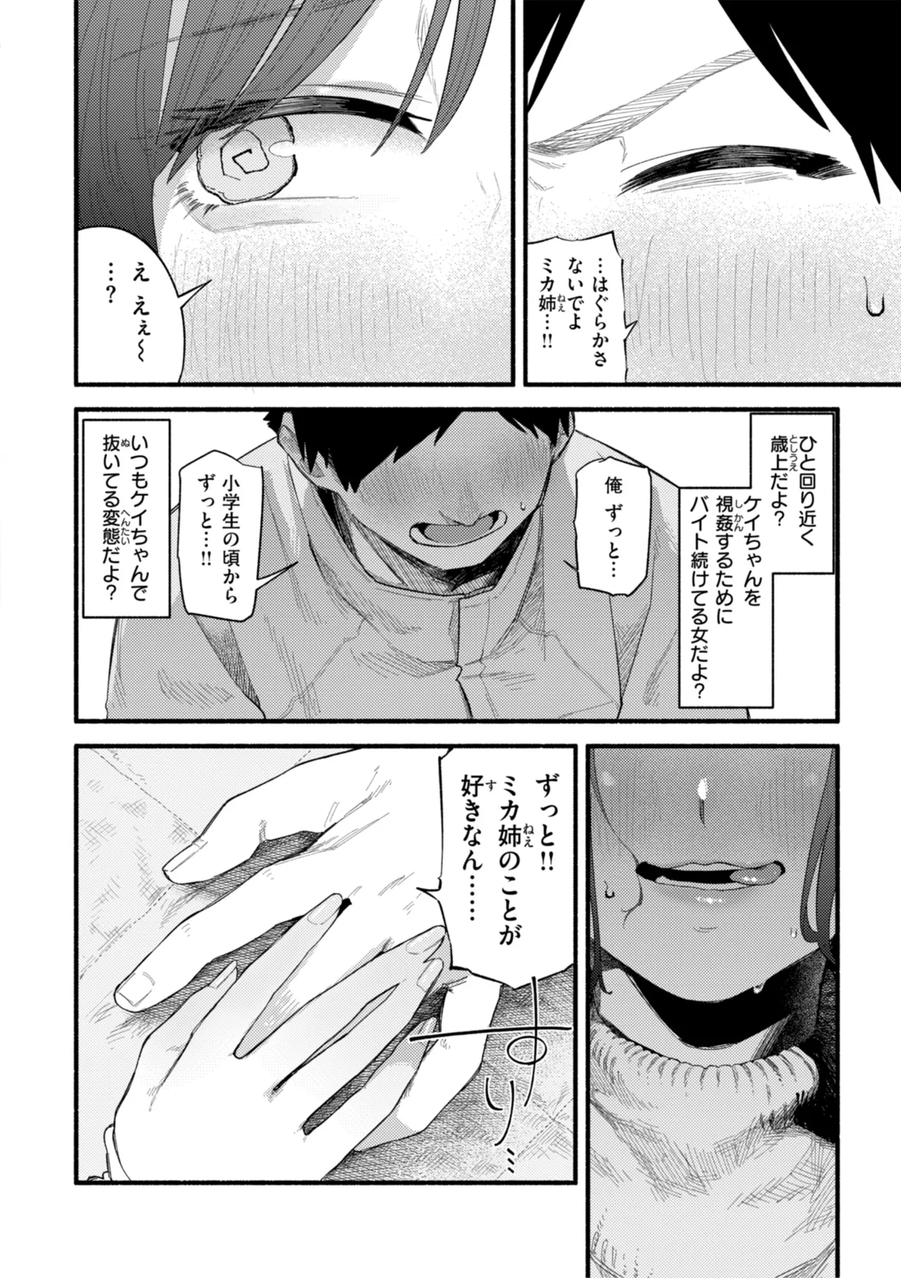 Kenkou de Bunkateki na Seikatsu page 58 - sweating kissing hentai manga - read online free