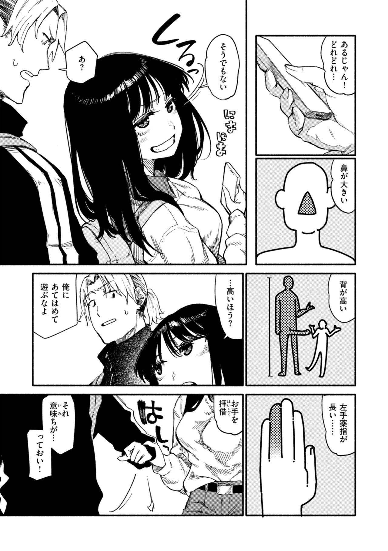 Kenkou de Bunkateki na Seikatsu page 77 - sweating kissing hentai manga - read online free