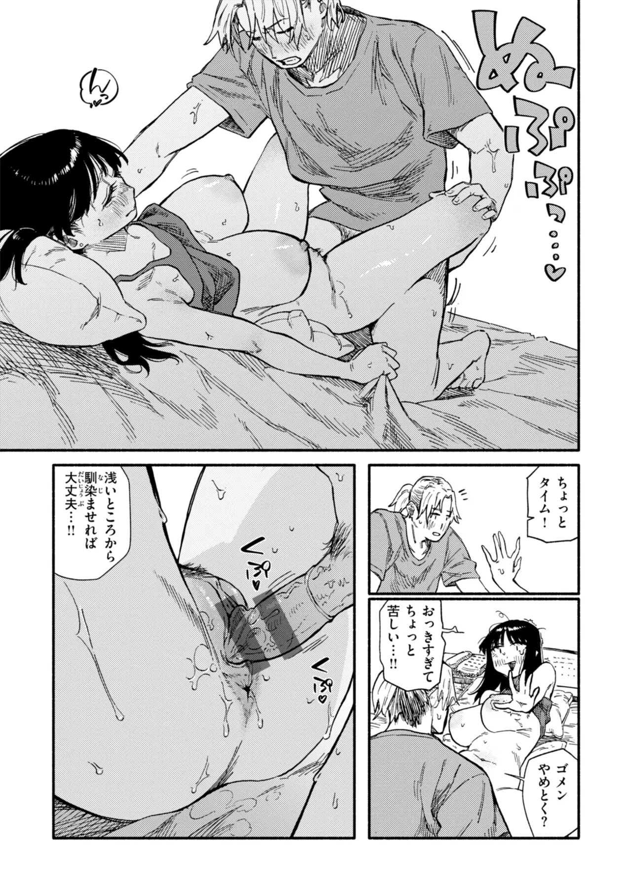 Kenkou de Bunkateki na Seikatsu page 89 - sweating kissing hentai manga - read online free
