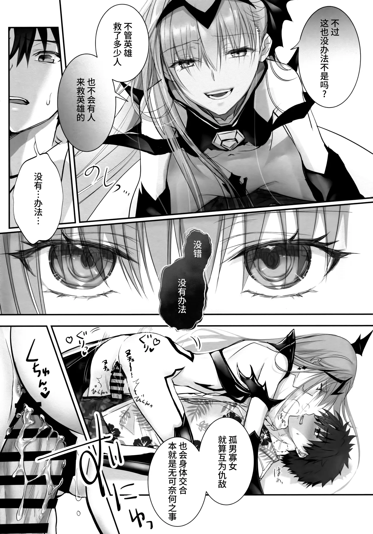 R-18 Patch page 10 featuring gudao fate grand order parody - maid blowjob hentai manga - read online free