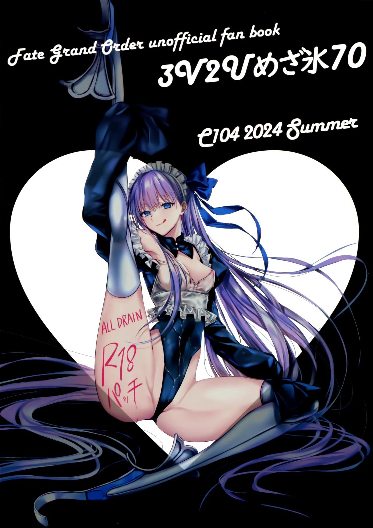 R-18 Patch page 18 featuring gudao fate grand order parody - maid blowjob hentai manga - read online free