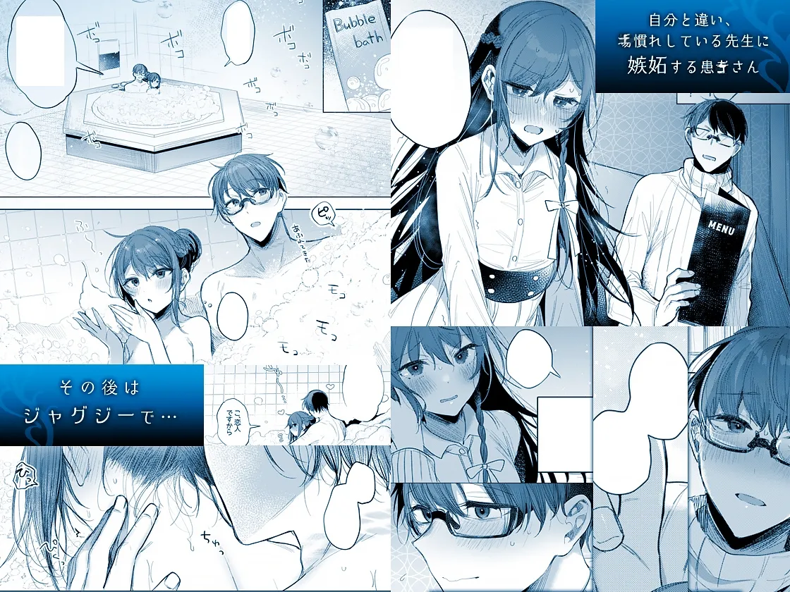 [a.m. (Gozen)] Kanja-san to Sensei ~Love Hotel de no Ouse~ - PATIENT & SCHOOL NURSE | 患者小姐与老师～在爱情宾馆的幽会～ [Chinese] [阴湿女鬼男] [Digital] page 85 original parody - squirting glasses hentai manga - read online free