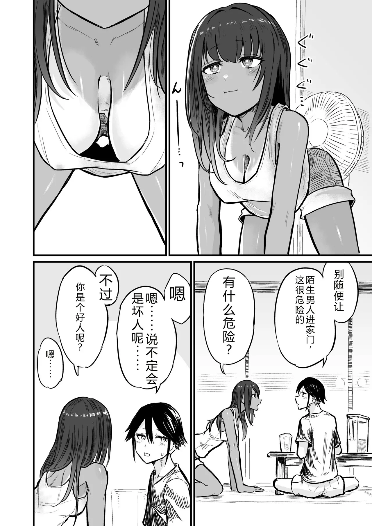 Hiyake Bishoujo ga Yuuwaku Shite Kurunda ga page 10 - sundress swimsuit hentai manga - read online free