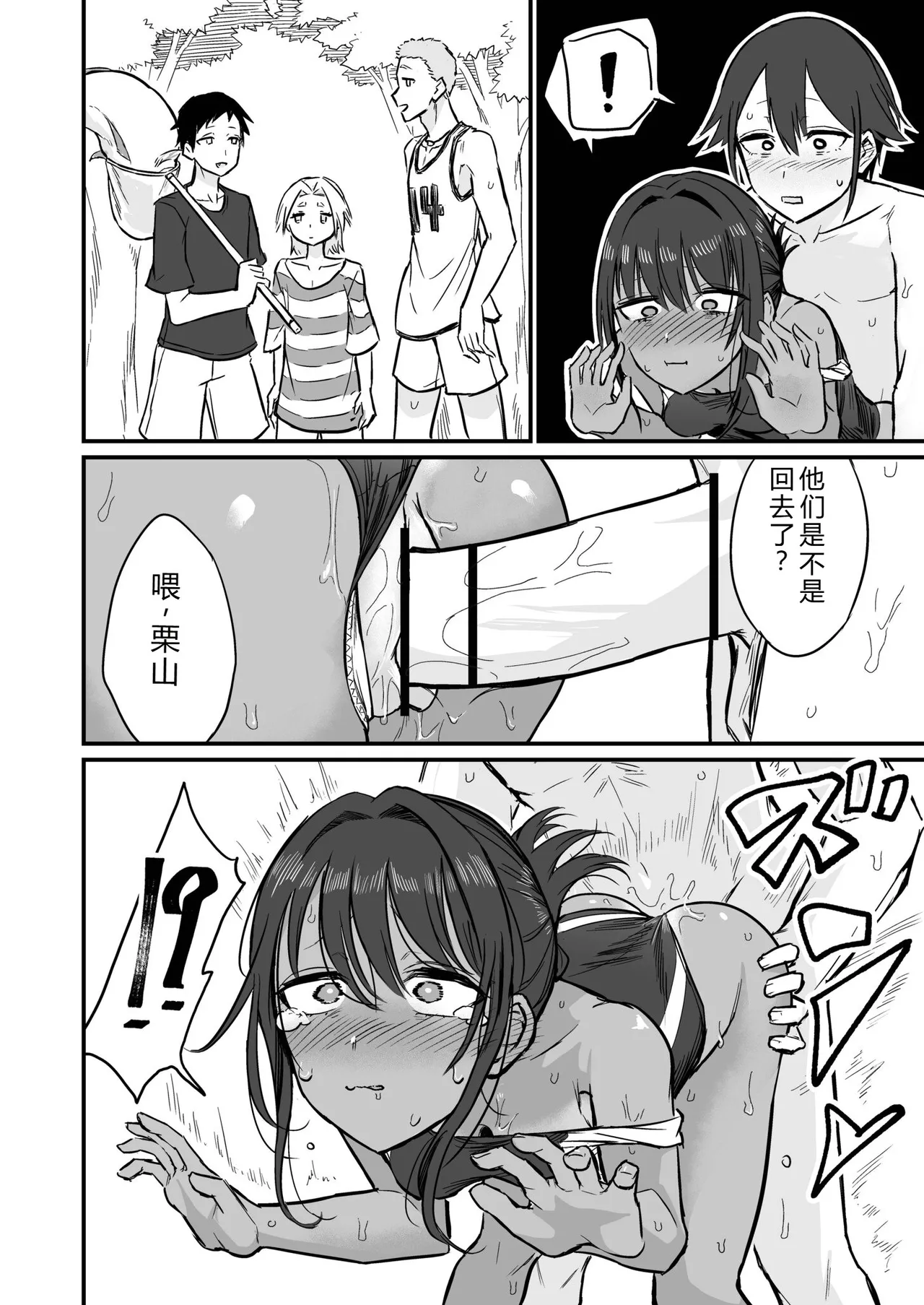 Hiyake Bishoujo ga Yuuwaku Shite Kurunda ga page 108 - sundress swimsuit hentai manga - read online free