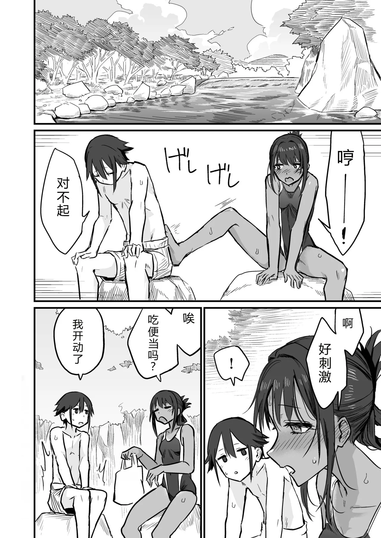 Hiyake Bishoujo ga Yuuwaku Shite Kurunda ga page 116 - sundress swimsuit hentai manga - read online free