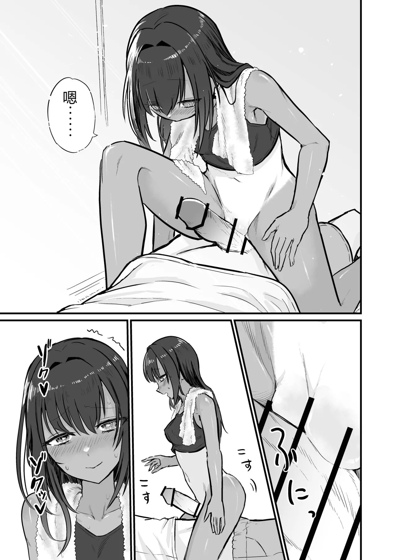 Hiyake Bishoujo ga Yuuwaku Shite Kurunda ga page 13 - sundress swimsuit hentai manga - read online free