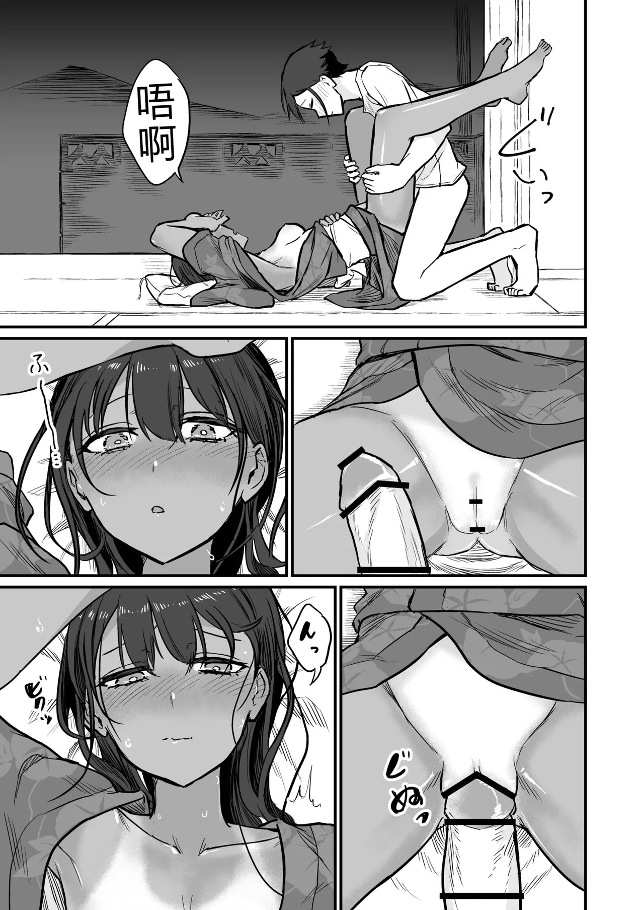 Hiyake Bishoujo ga Yuuwaku Shite Kurunda ga page 131 - sundress swimsuit hentai manga - read online free