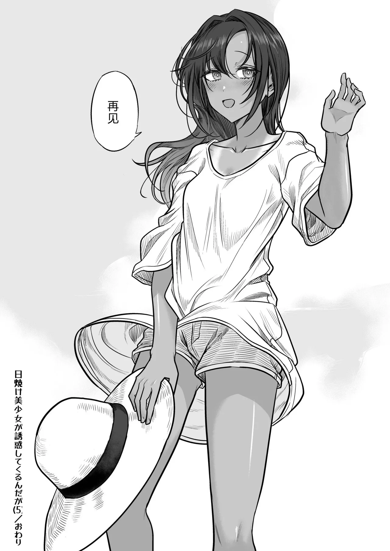 Hiyake Bishoujo ga Yuuwaku Shite Kurunda ga page 146 - sundress swimsuit hentai manga - read online free