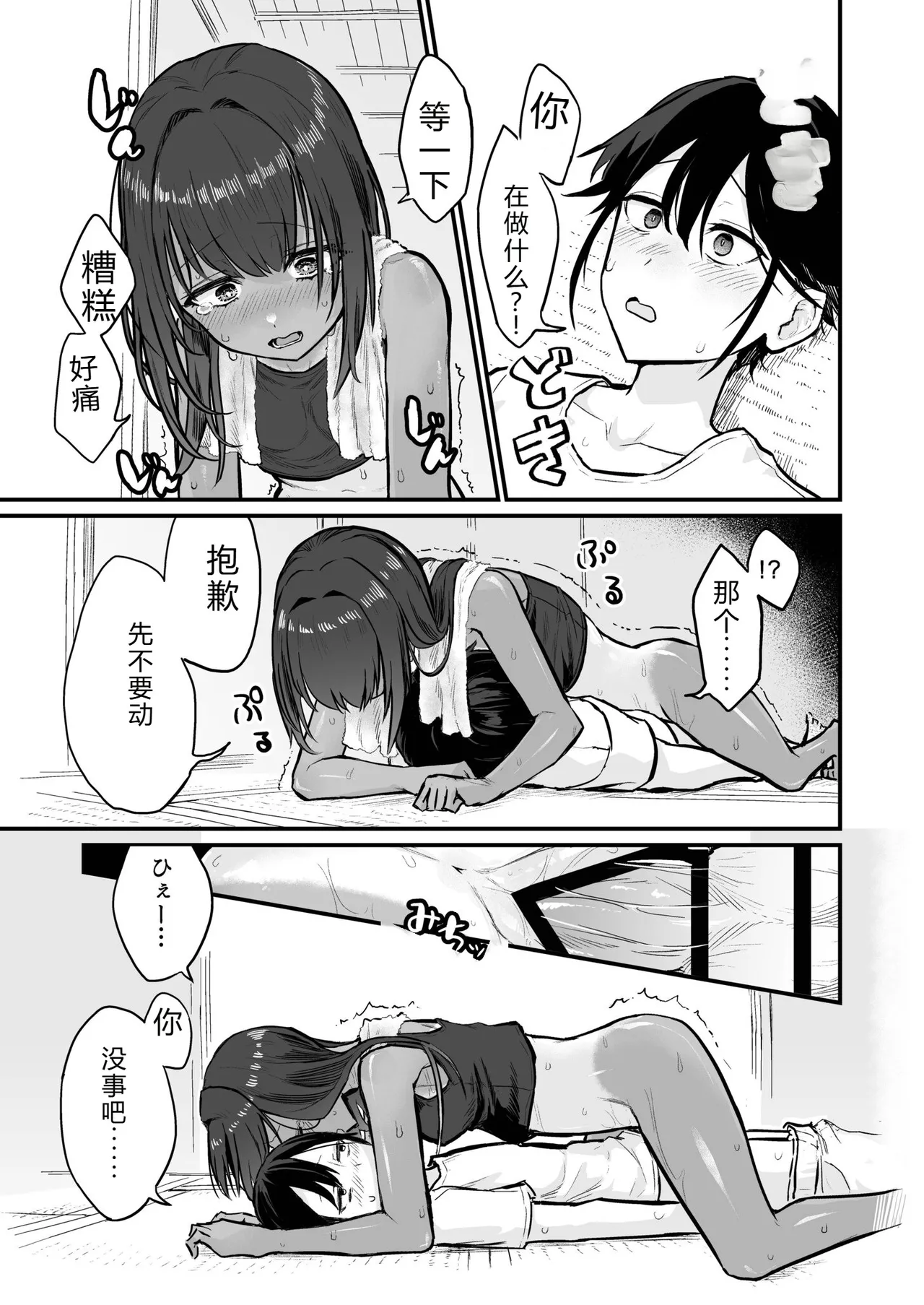 Hiyake Bishoujo ga Yuuwaku Shite Kurunda ga page 17 - sundress swimsuit hentai manga - read online free