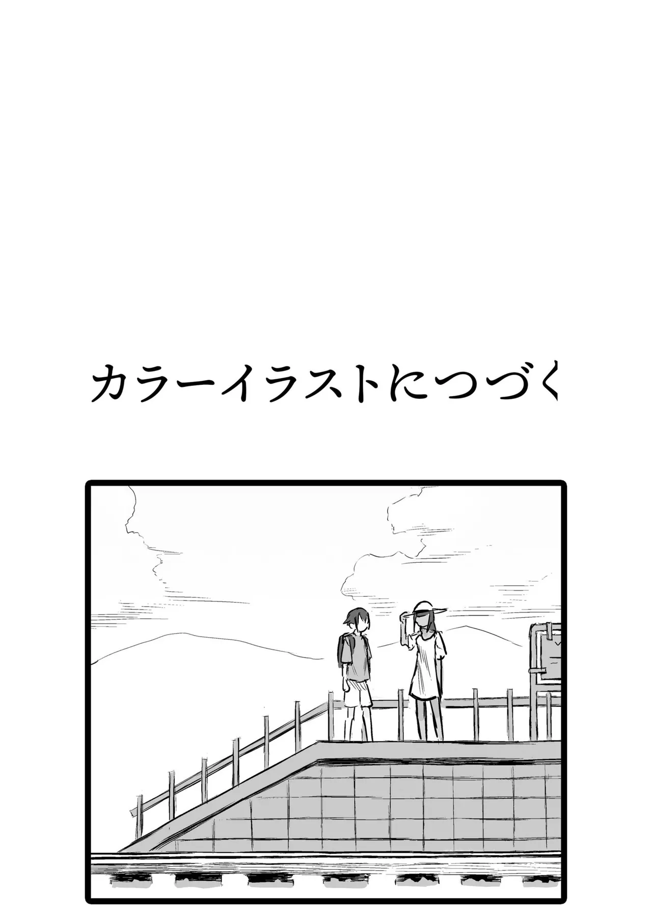 Hiyake Bishoujo ga Yuuwaku Shite Kurunda ga page 193 - sundress swimsuit hentai manga - read online free