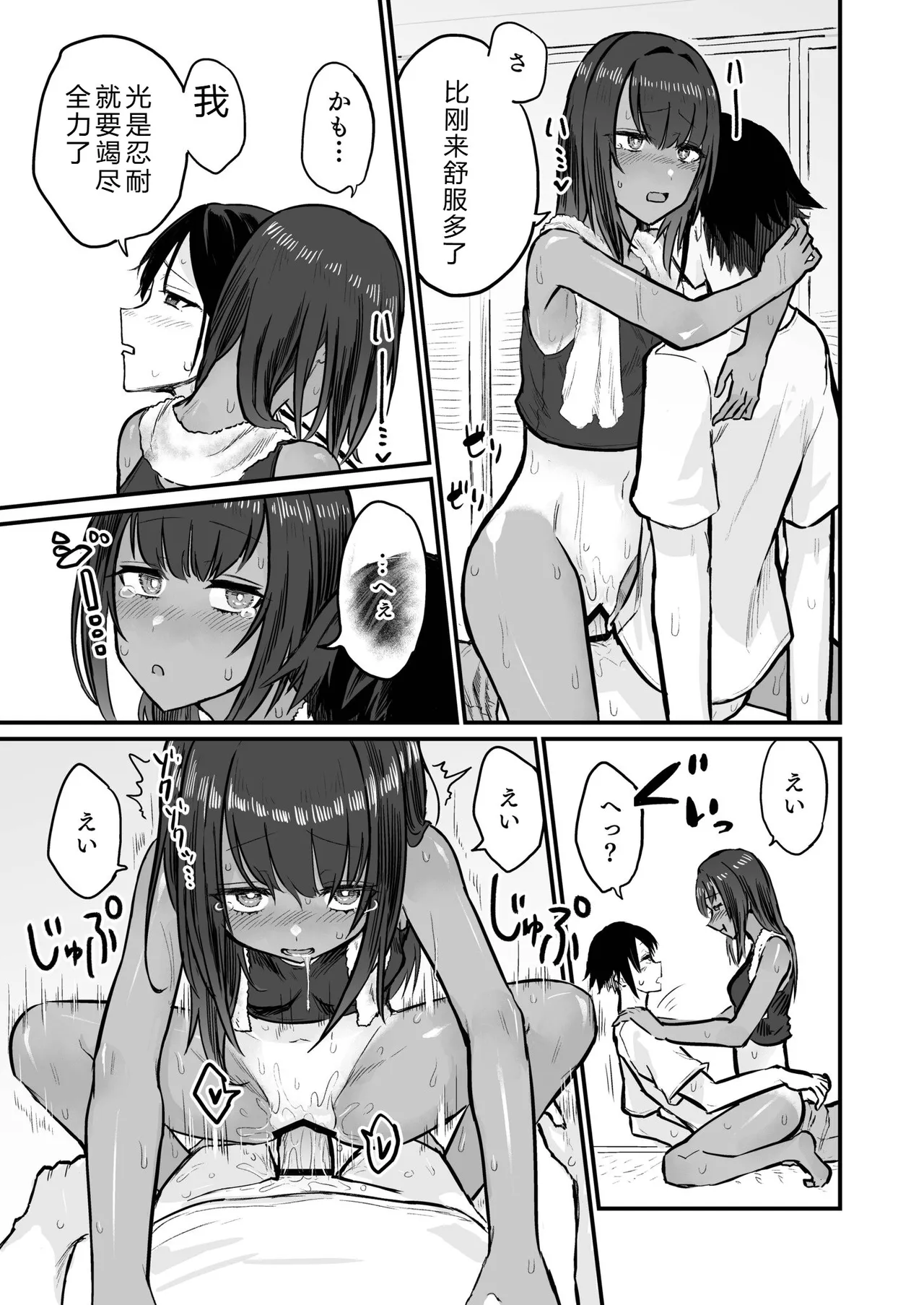 Hiyake Bishoujo ga Yuuwaku Shite Kurunda ga page 21 - sundress swimsuit hentai manga - read online free