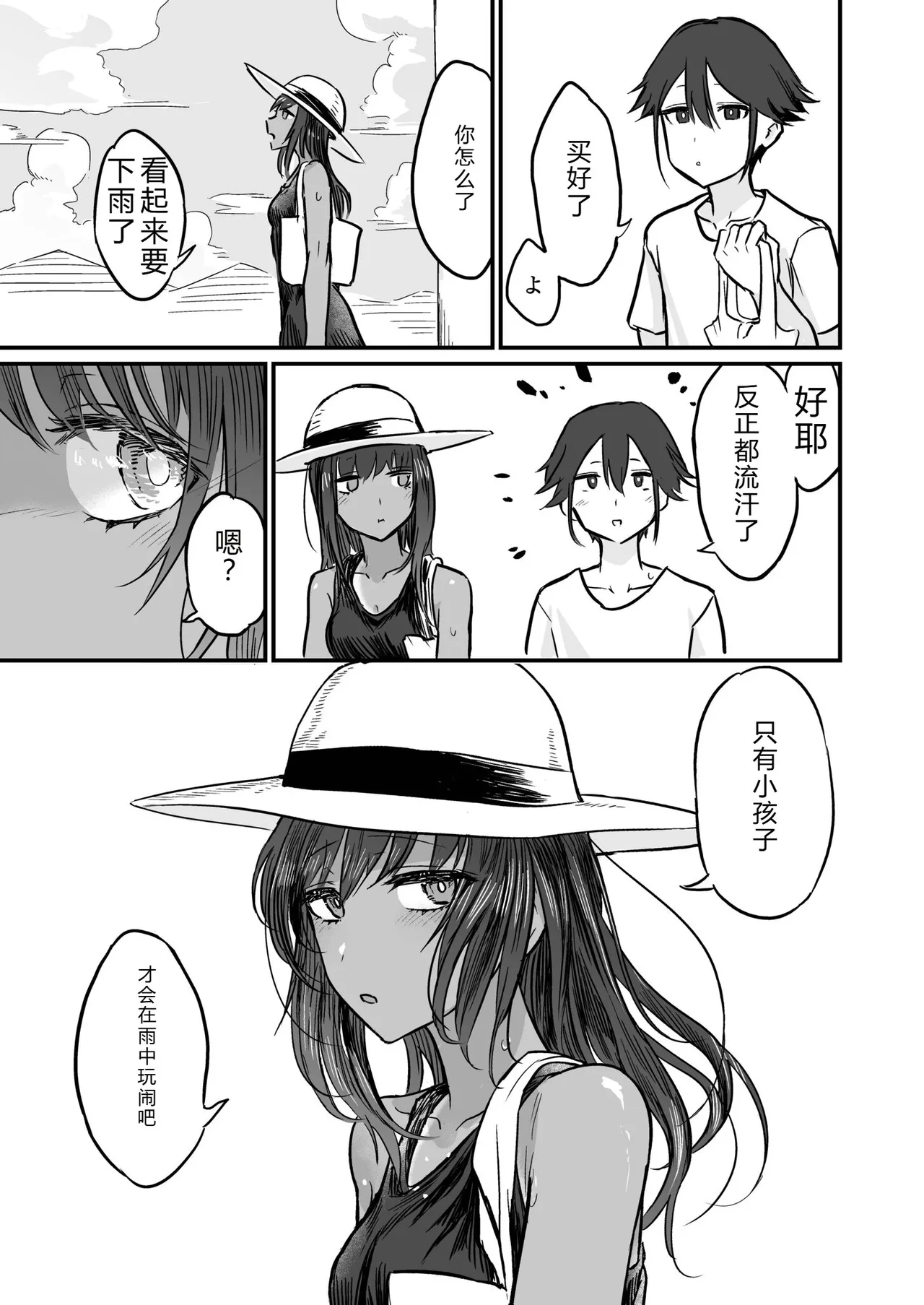 Hiyake Bishoujo ga Yuuwaku Shite Kurunda ga page 65 - sundress swimsuit hentai manga - read online free