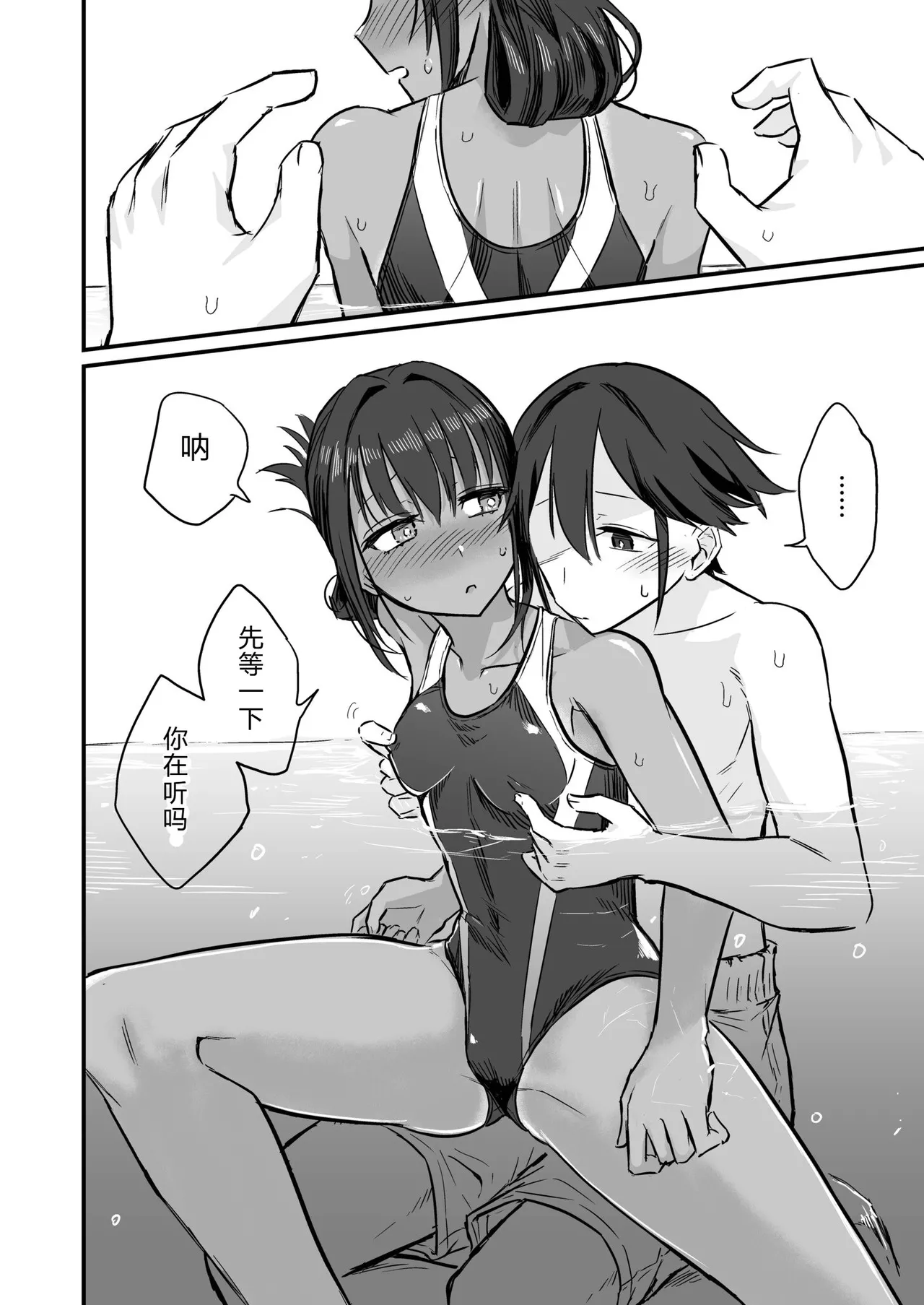 Hiyake Bishoujo ga Yuuwaku Shite Kurunda ga page 98 - sundress swimsuit hentai manga - read online free