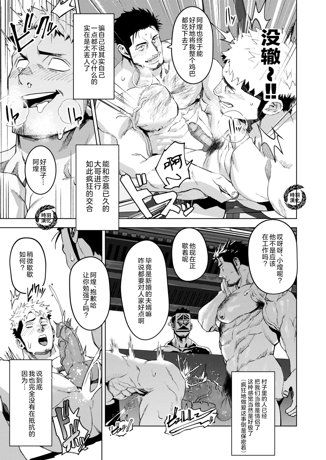 Marebito Marijji | 外神恋歌·连理之仪 page 22 - uncensored anal hentai manga - read online free