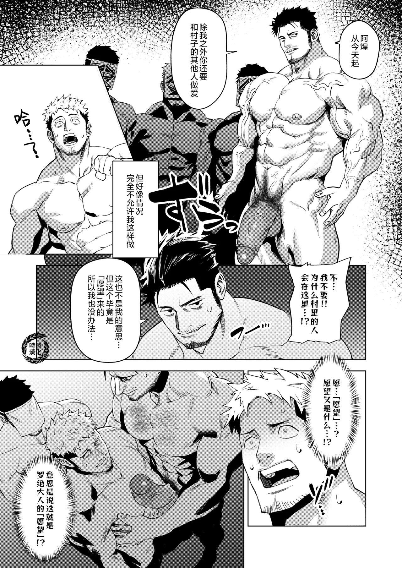 Marebito Marijji | 外神恋歌·连理之仪 page 24 - uncensored anal hentai manga - read online free