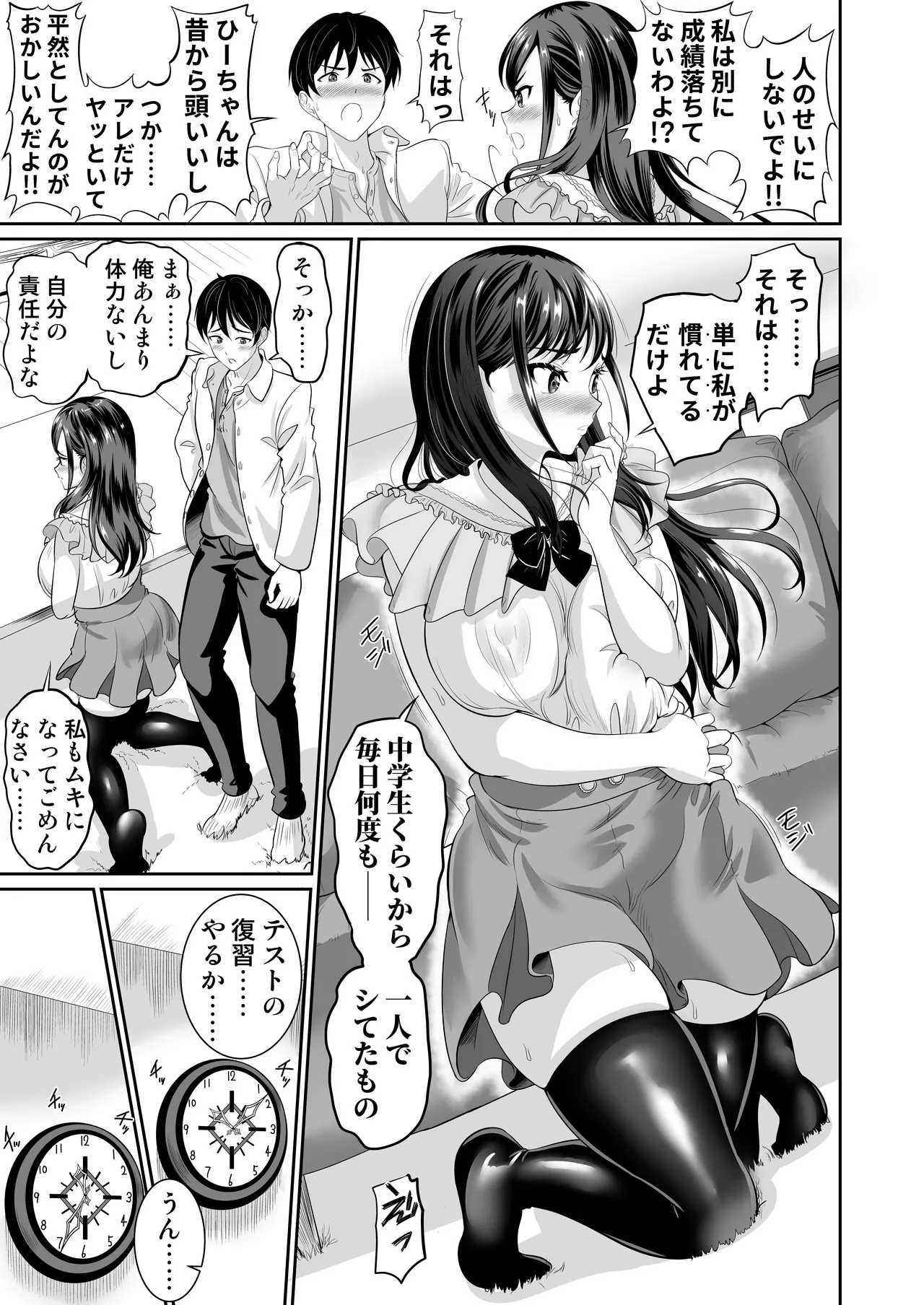 Osananajimi wa Ore Senyou no Nikubenki 4 page 10 original parody - sweating kissing hentai manga - read online free