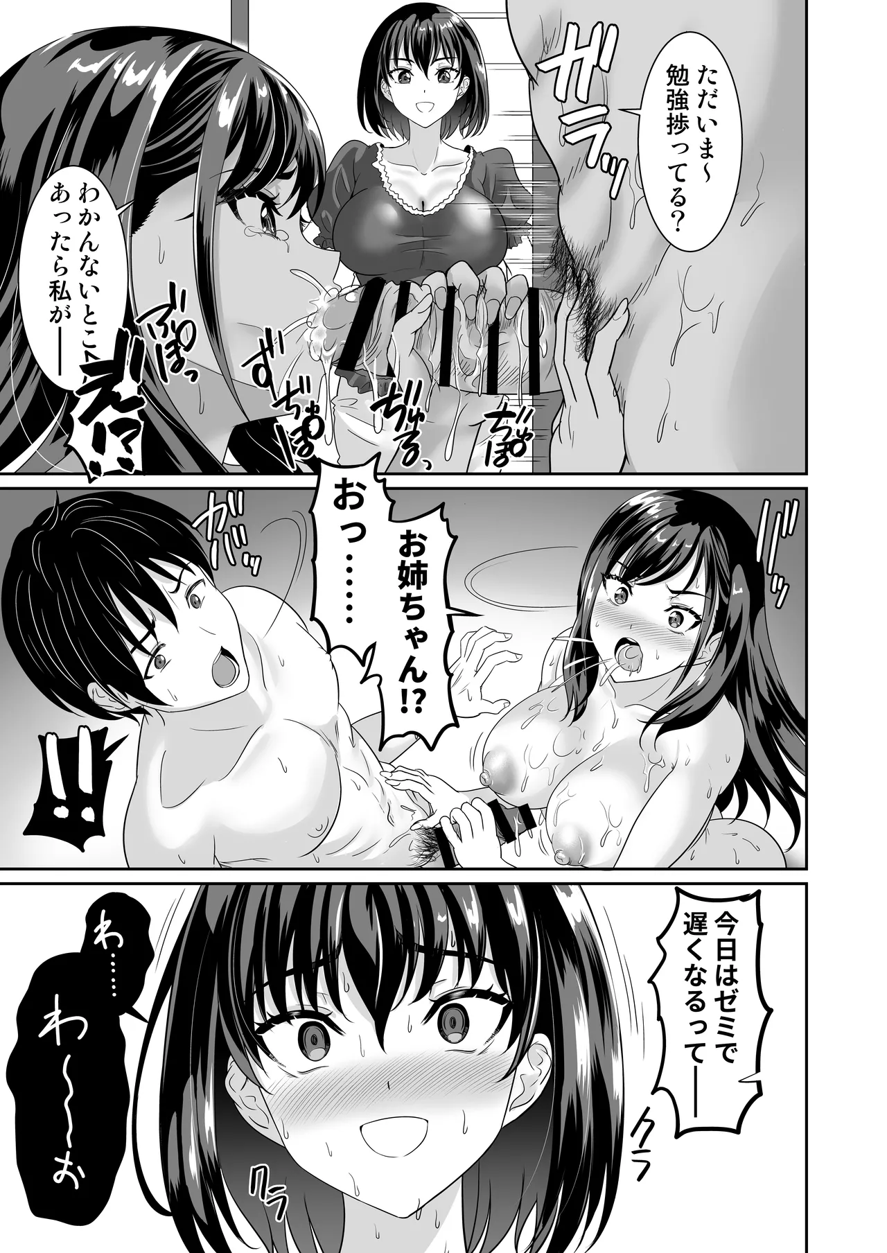 Osananajimi wa Ore Senyou no Nikubenki 4 page 44 original parody - sweating kissing hentai manga - read online free