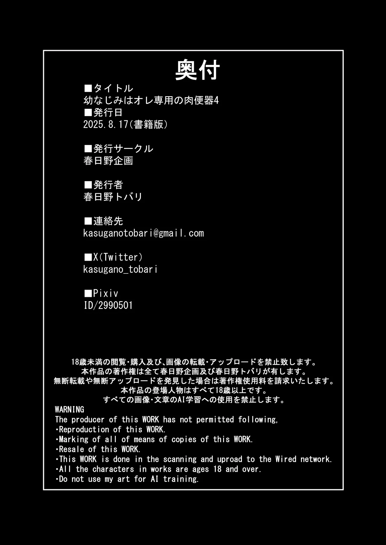 Osananajimi wa Ore Senyou no Nikubenki 4 - Page 45