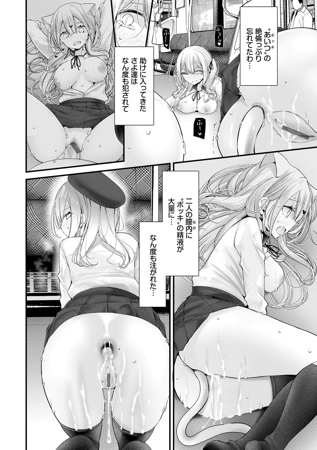 Onaho Kyoushitsu -DROPOUT- - Page 100