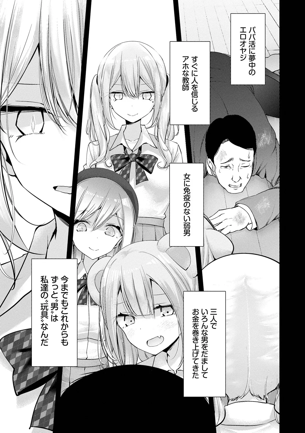 Onaho Kyoushitsu -DROPOUT- - Page 109
