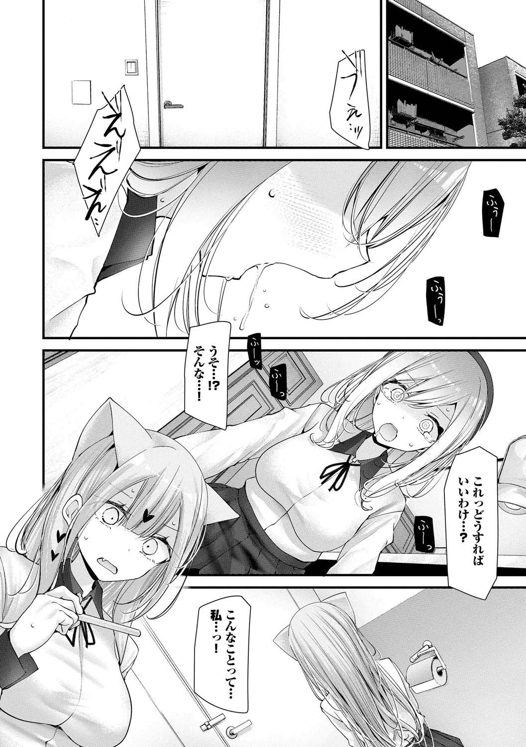 Onaho Kyoushitsu -DROPOUT- - Page 128